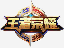 决定联赛走